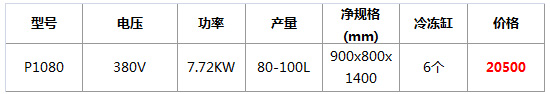 泰美樂(lè)冰淇淋機(jī)22.jpg