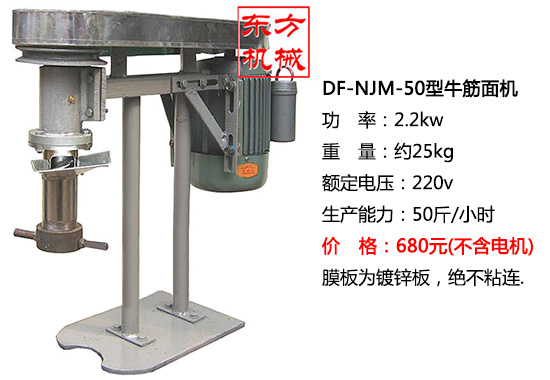 牛筋面機(jī)52.jpg