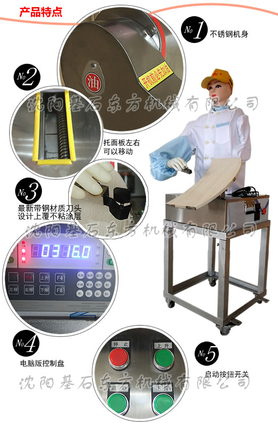 機器人刀削面機4.jpg