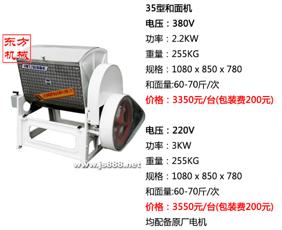 和面機(jī)3.jpg