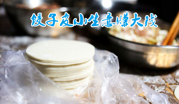 電動(dòng)餃子皮機(jī)1.jpg