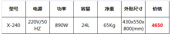 雪泥機(jī)雪蓉機(jī)4.jpg