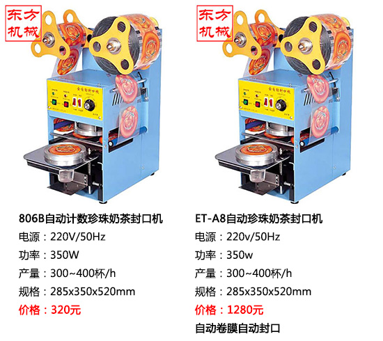 封杯機(jī)3.jpg