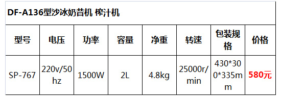 沙冰機(jī)奶昔機(jī)11.jpg