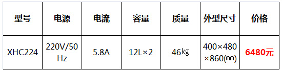 東貝冰淇淋機(jī)32.jpg