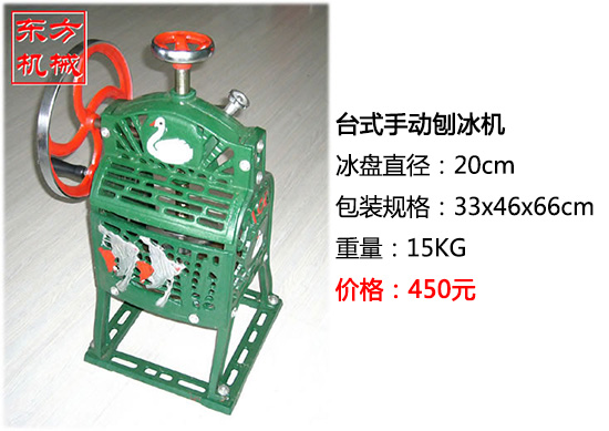 刨冰機(jī)碎冰機(jī)9.jpg